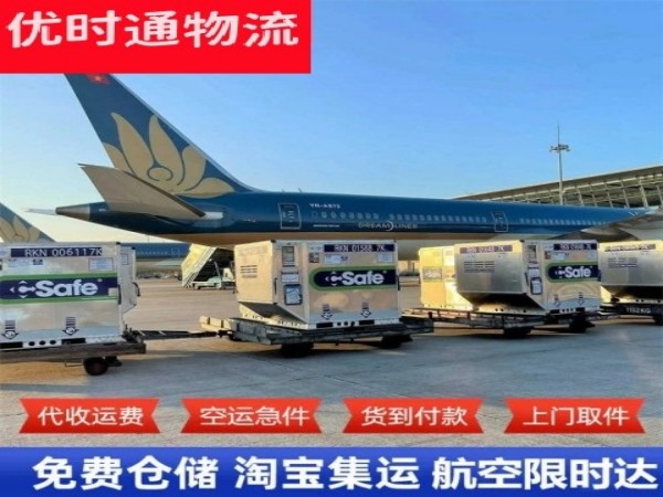 措勤到太原空运加急专线